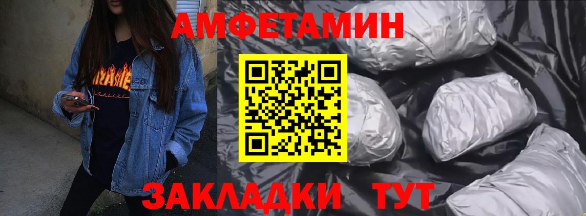 АМФ 97%  Вход с VPN  АМФ  Amphetamine  Сосновый Бор 