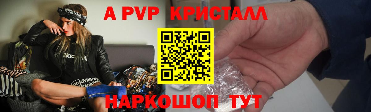 А ПВП СК КРИС Сосновый Бор