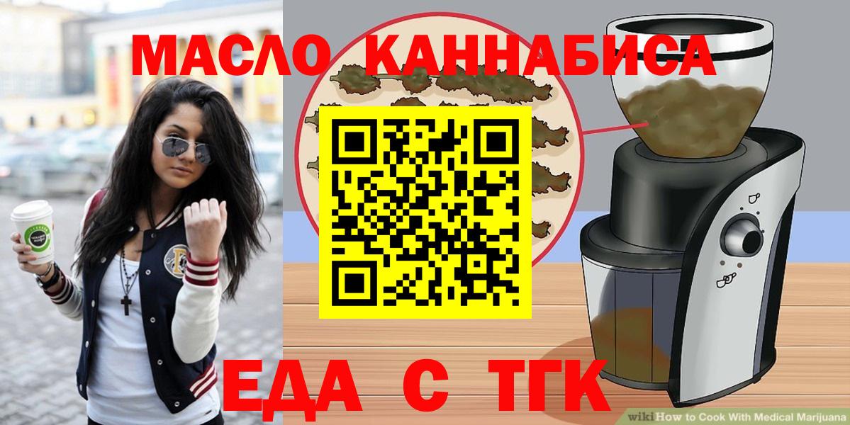 Сосновый Бор  Печенье с ТГК конопля  Вход с VPN 