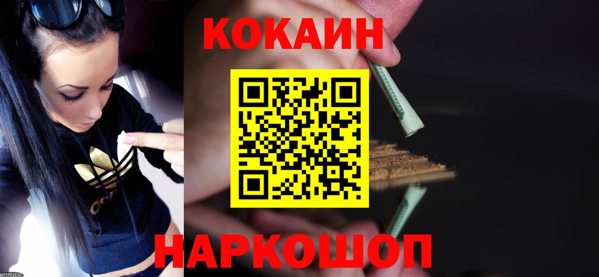 COCAIN 97% Сосновый Бор