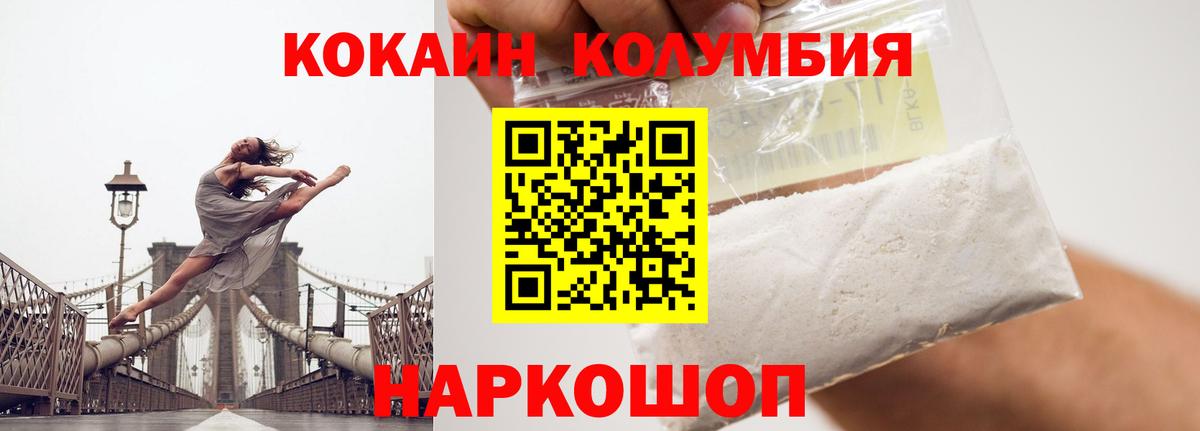 COCAIN VHQ  КОКАИН 97%  как найти   Вход с VPN  Сосновый Бор  КОКАИН 