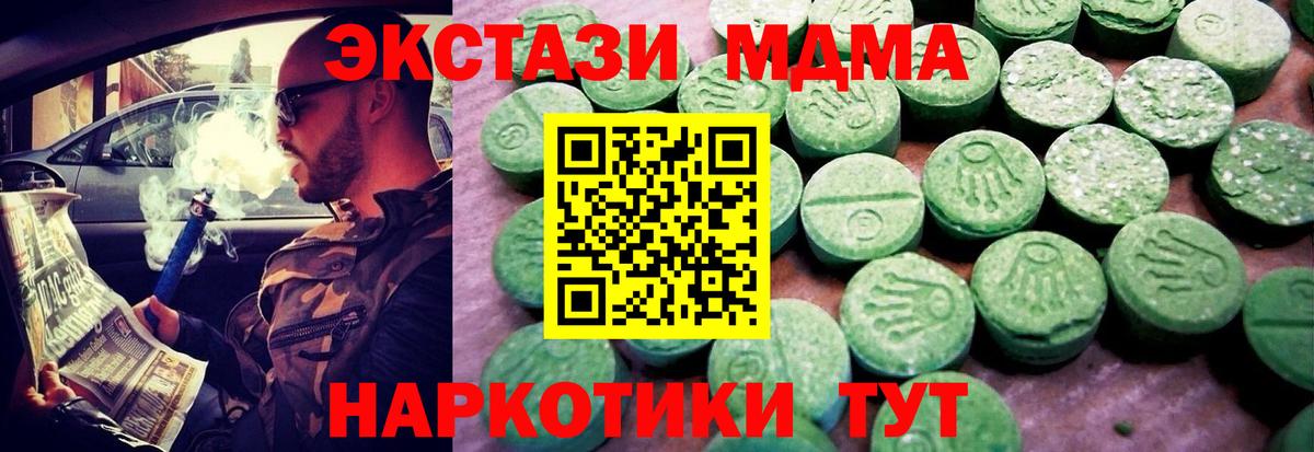Сосновый Бор  Ecstasy Cube  Экстази  Вход с VPN 