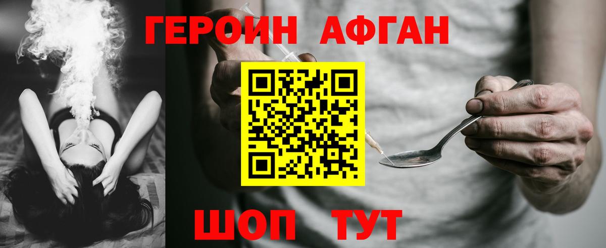 Сосновый Бор  Героин белый  Вход с VPN 