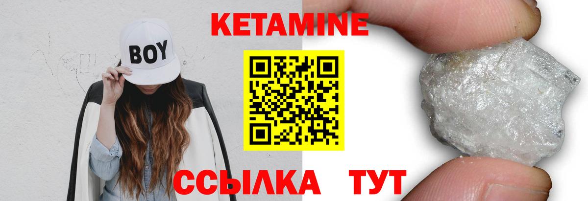 КЕТАМИН VHQ Сосновый Бор