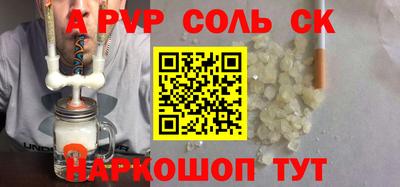 соль ск Пыть-Ях
