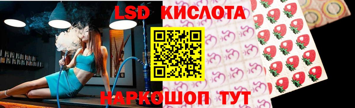 ЛСД экстази кислота Сосновый Бор