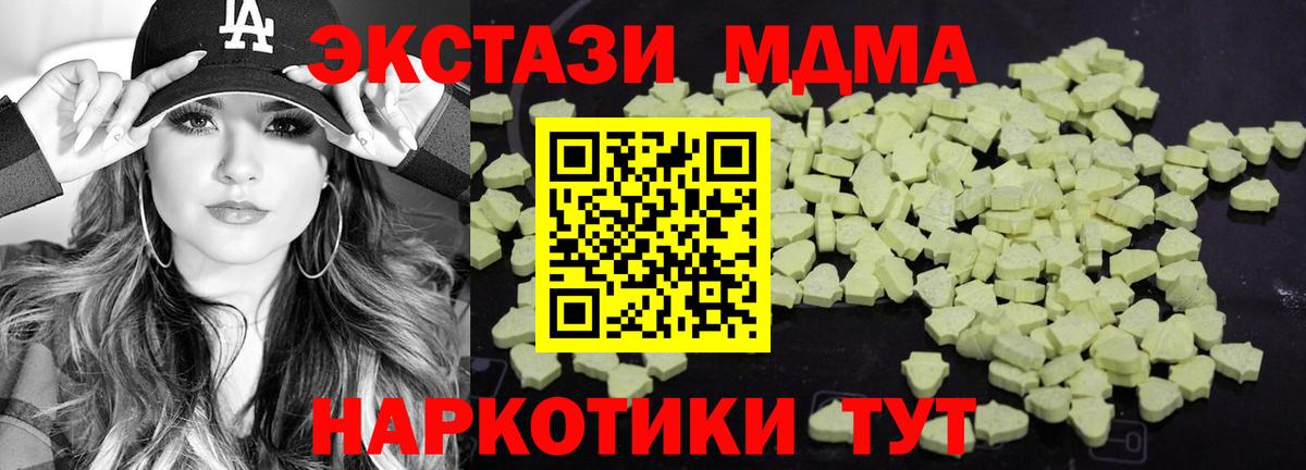 Сосновый Бор  МДМА  Вход с VPN  МДМА молли 