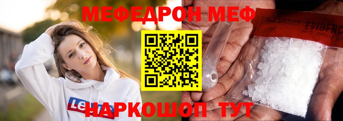 Меф VHQ  Вход с VPN  Сосновый Бор  Мефедрон 4 MMC 