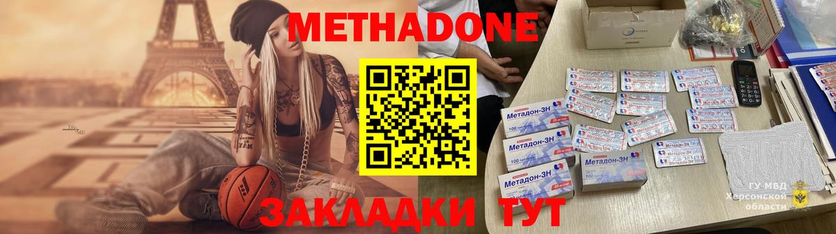 Метадон VHQ    ССЫЛКА  Метадон VHQ  Сосновый Бор  Вход с VPN 