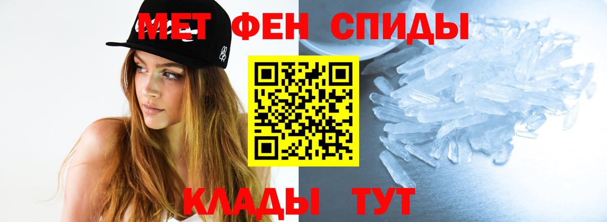 МЕТАМФЕТАМИН мет  Вход с VPN  МЕТАМФЕТАМИН мет  Сосновый Бор 