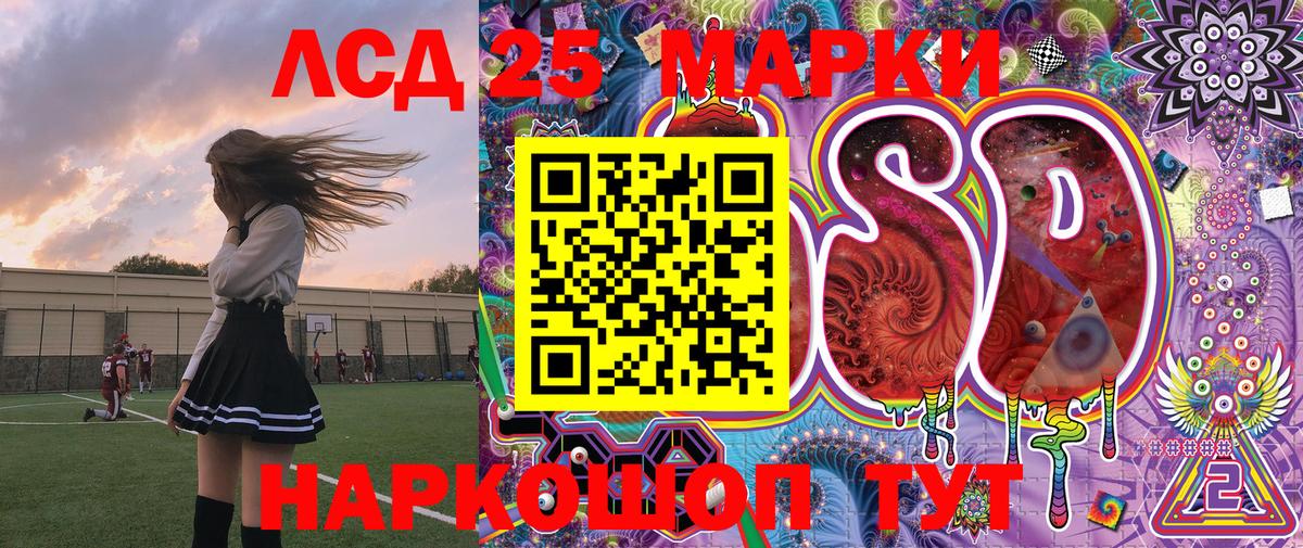 Марки N-bome 1,8мг Сосновый Бор