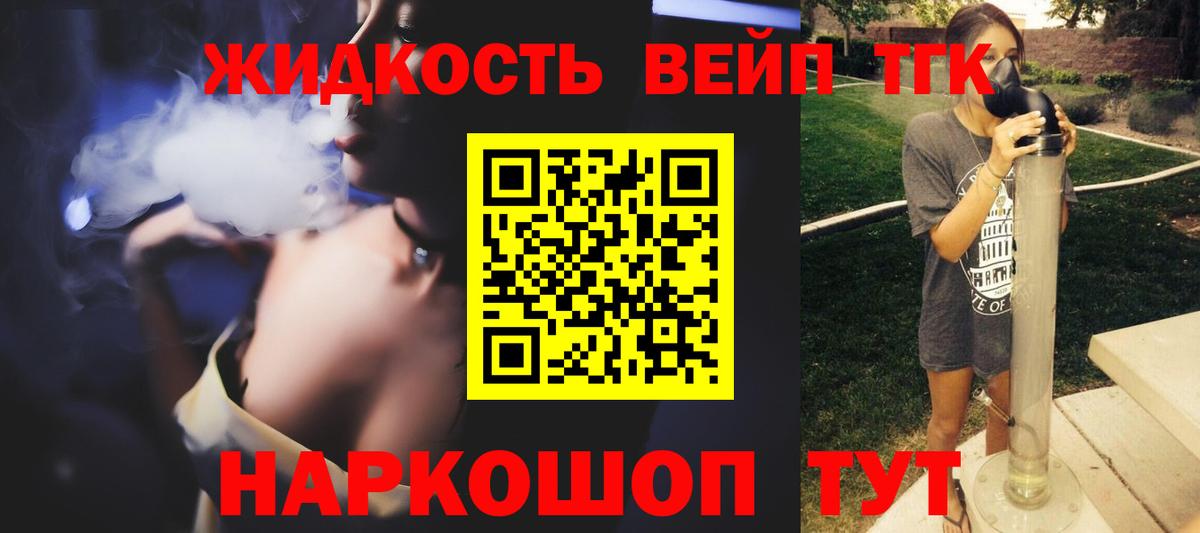 Дистиллят ТГК жижа  Вход с VPN  Сосновый Бор 